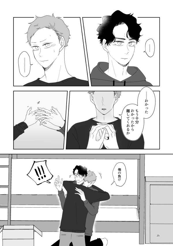 慎重で純情な恋情の相乗