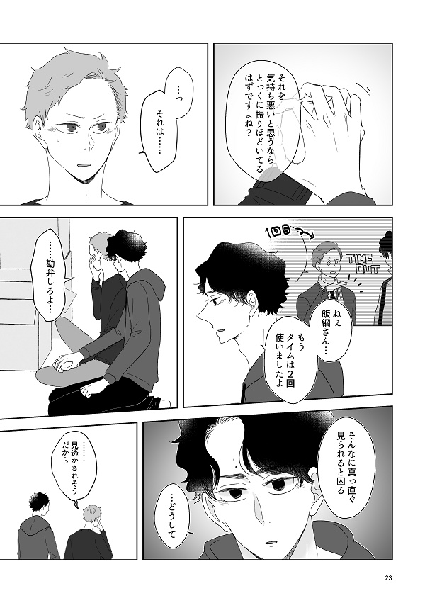 慎重で純情な恋情の相乗