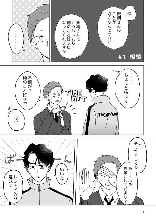 慎重で純情な恋情の相乗