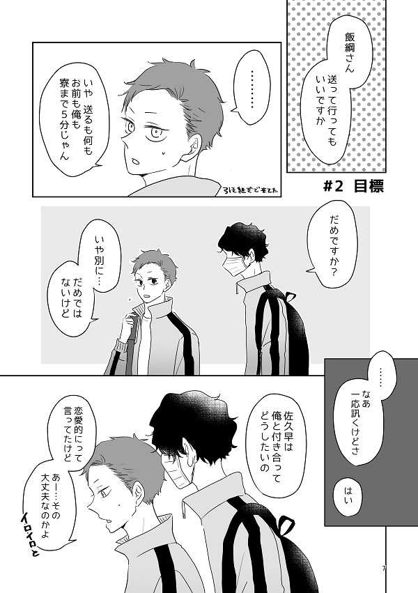 慎重で純情な恋情の相乗