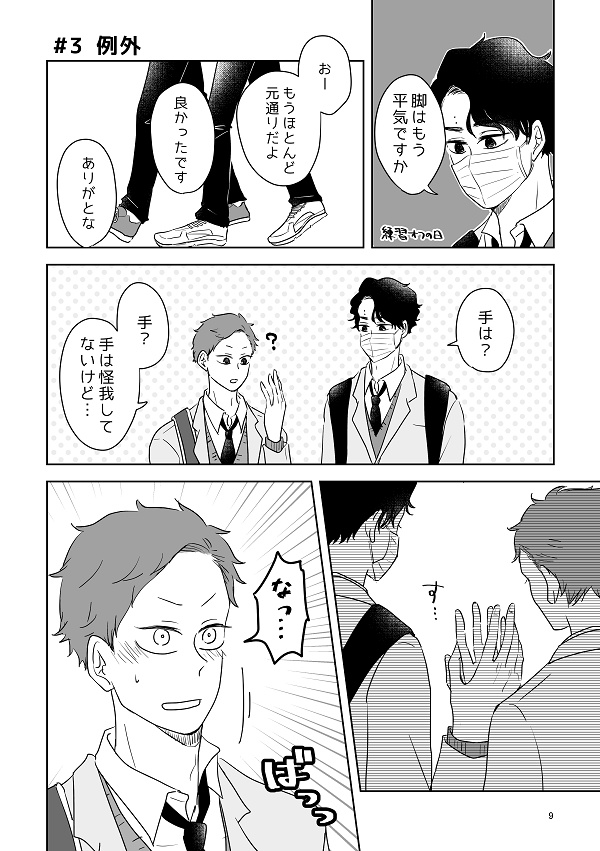 慎重で純情な恋情の相乗