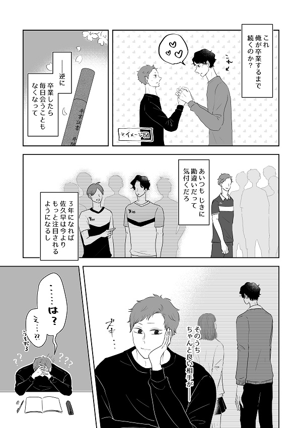 慎重で純情な恋情の相乗