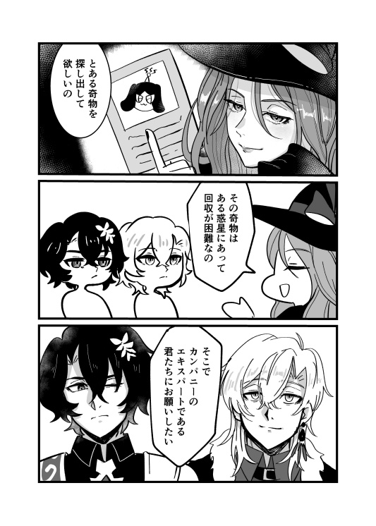 ご都合奇物でレイシオの心の声が聞こえるように⁉︎