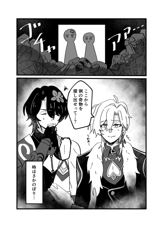 ご都合奇物でレイシオの心の声が聞こえるように⁉︎