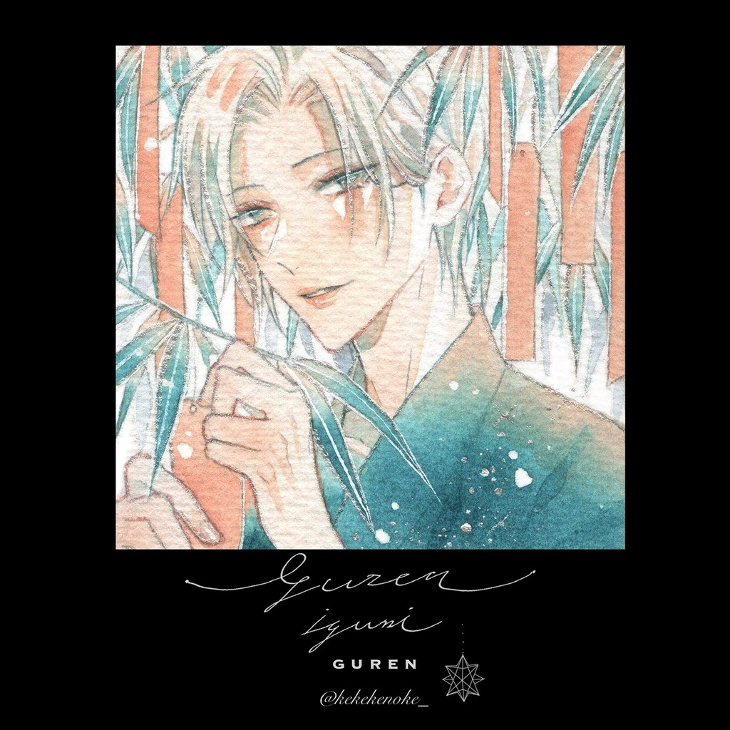 豆色紙 【七夕】