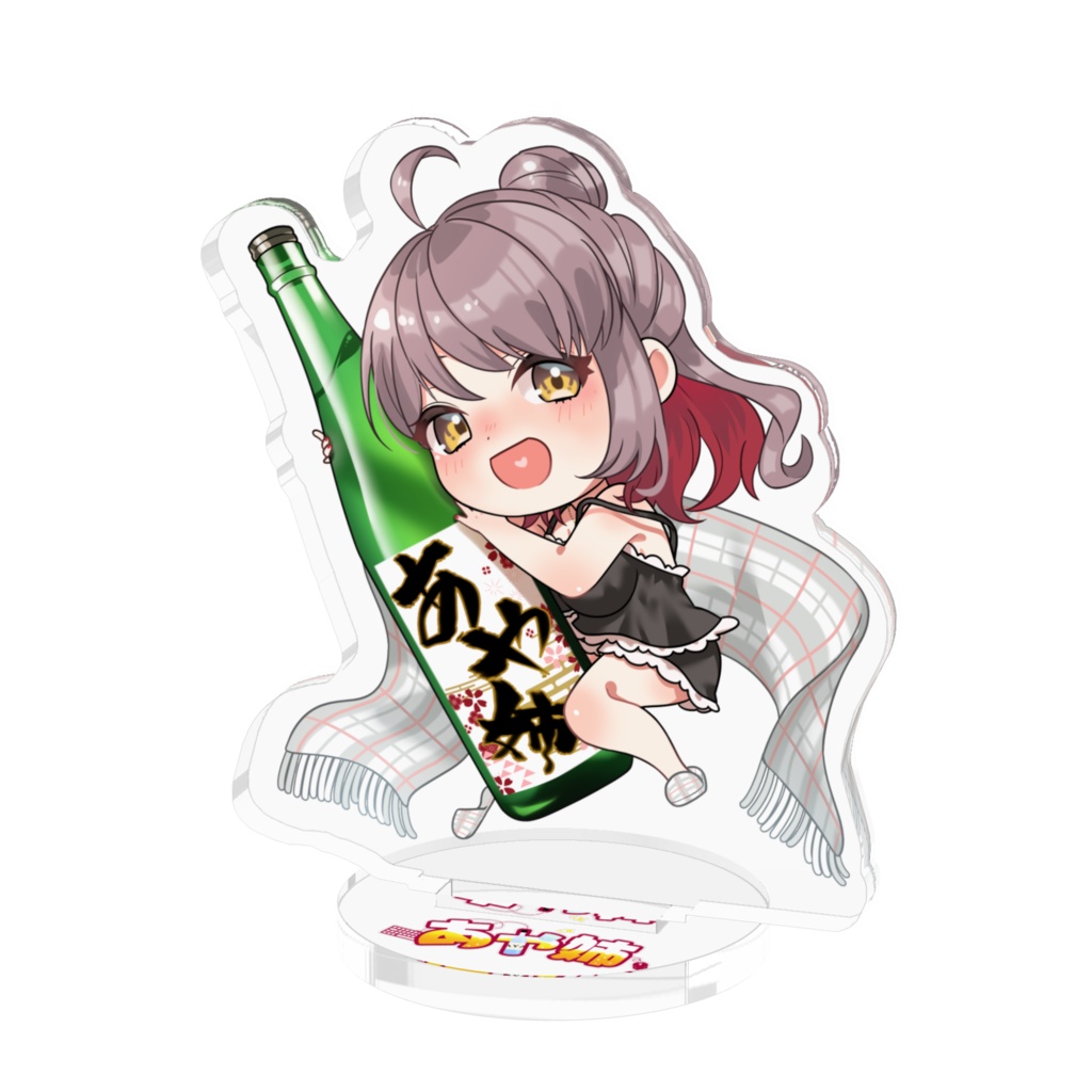酒カスぼいんアクリルスタンドVer.2