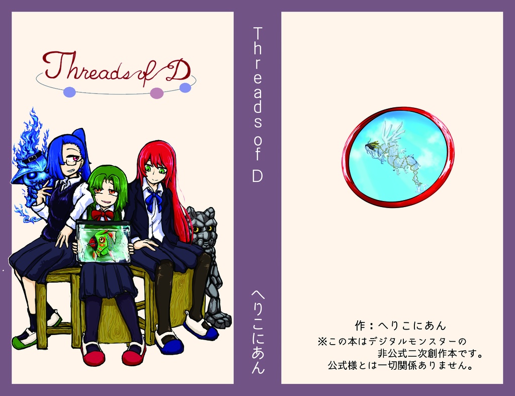 Threads of D