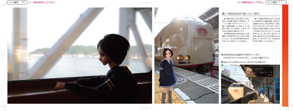 the last sleepingcar "SUNRISE EXPRESS"