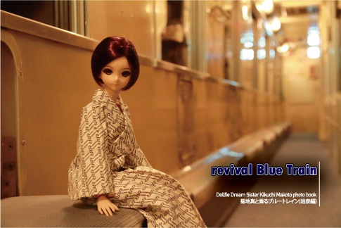 revival Blue Train