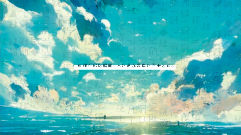 【CoCシナリオ】しゅうまつハーバリウム