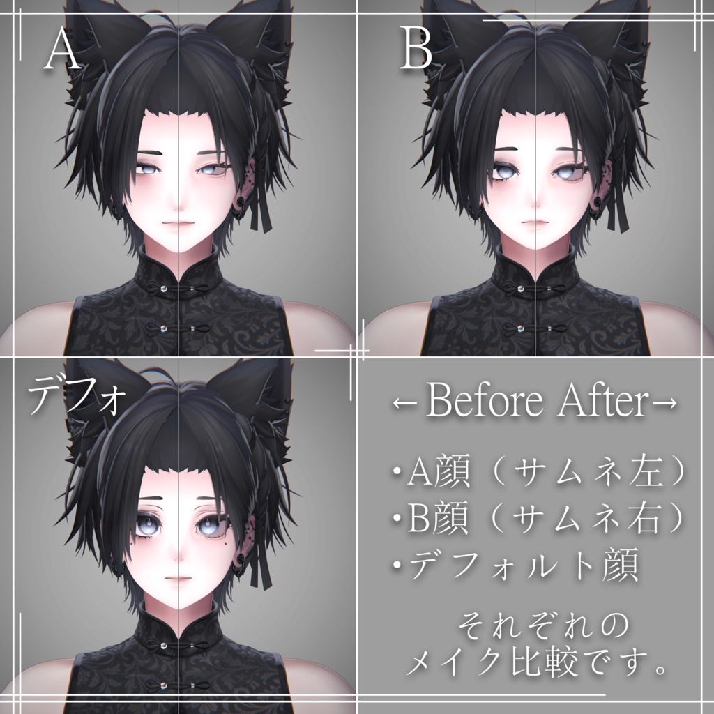 【Nakiya/泣夜】Dual Makeup Texture