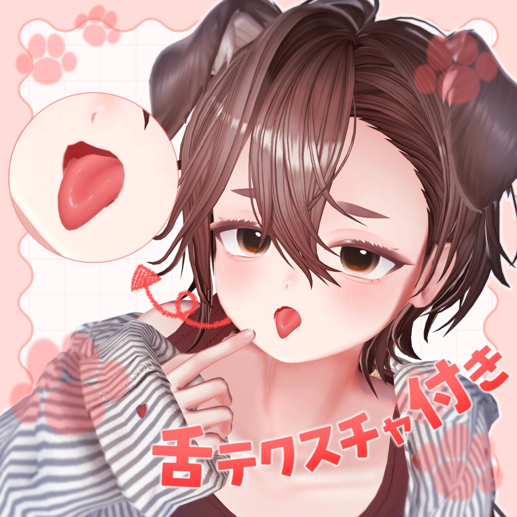 【Kirisame/キリサメ】Tiny Paws Makeup Texture