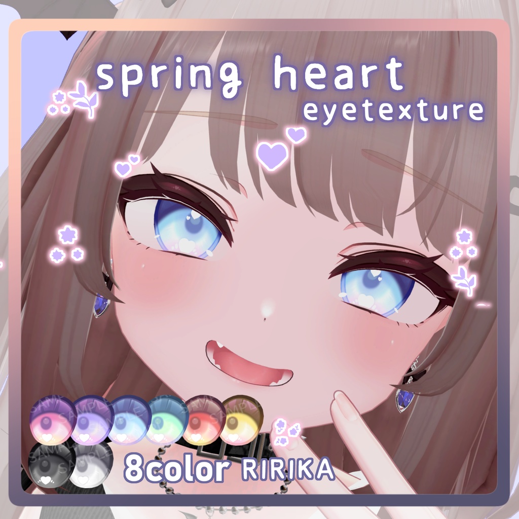 【7アバター対応】SPRING HEART Eye Texture