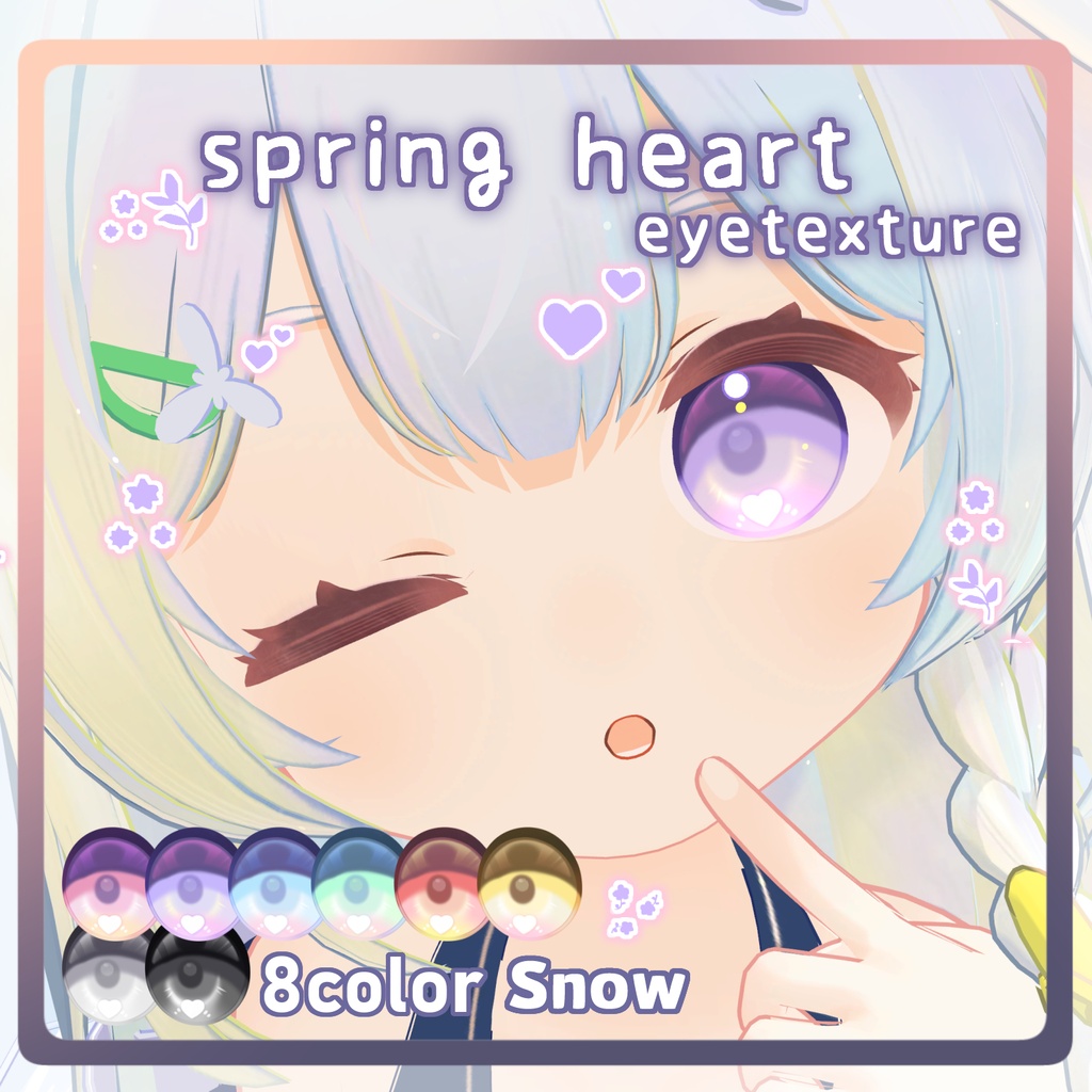 スノゥ*Snow版無料【15アバター対応】SPRING HEART Eye Texture