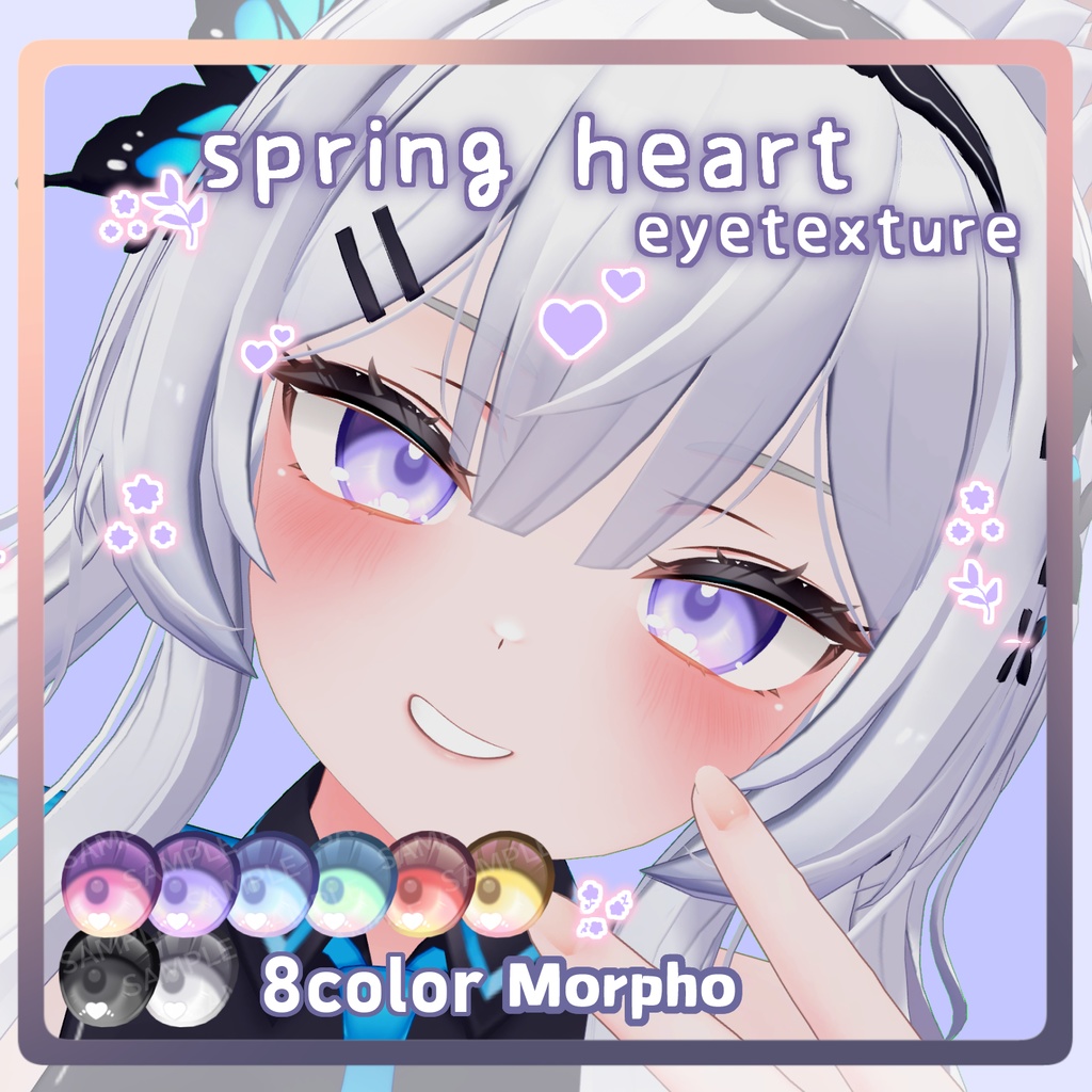 【7アバター対応】SPRING HEART Eye Texture
