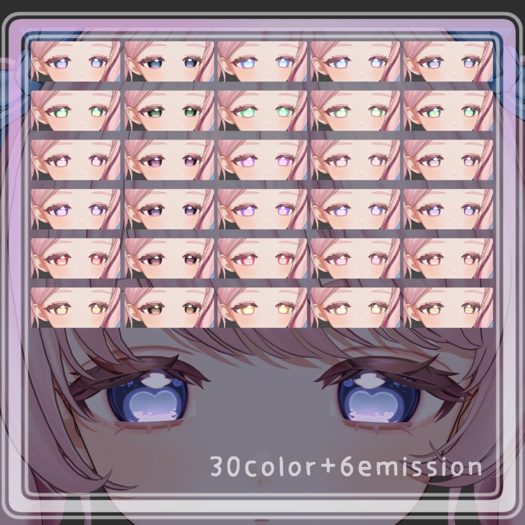 セール中【フィユエ対応】Cloud Heart_MAKEUP&EYETexture【psd付き】