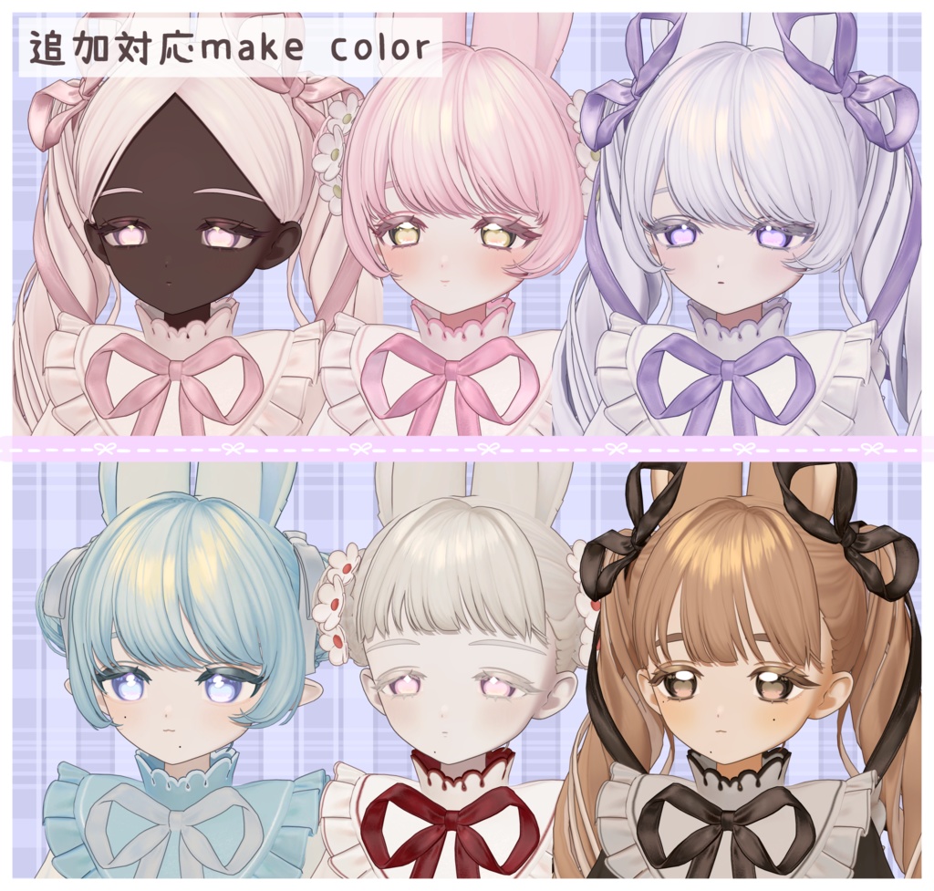 「宣伝ページ」フィユエちゃんmakeupカラー追加対応しました