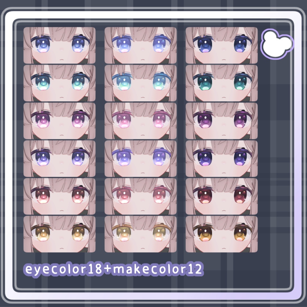 セール中【ひかるん対応】MARUKUMA_makeup&eye_texture