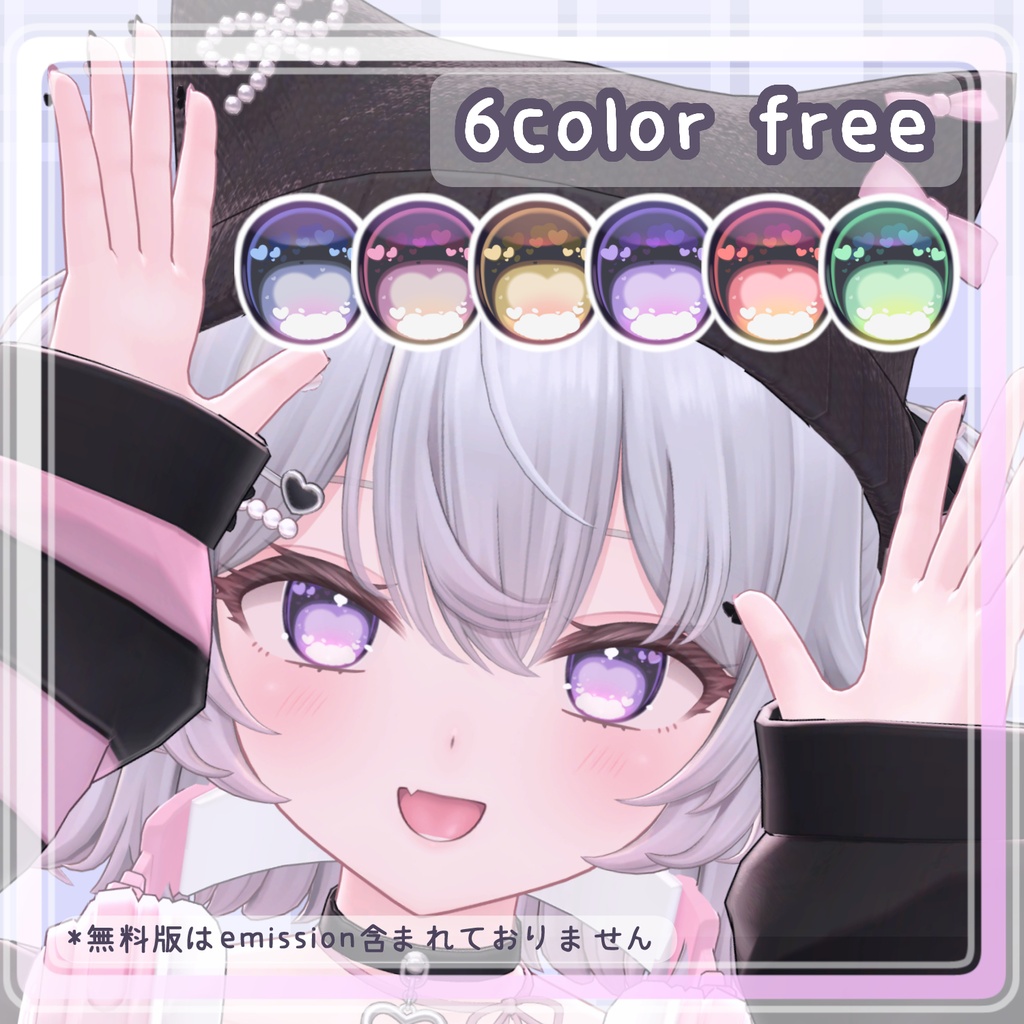 一部無料&セール中【ルナリィ対応】Cloud Heart_MAKEUP&EYETexture【psd付き】