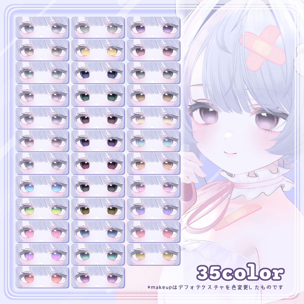 【ミルフィ対応】HuwaMaru eye