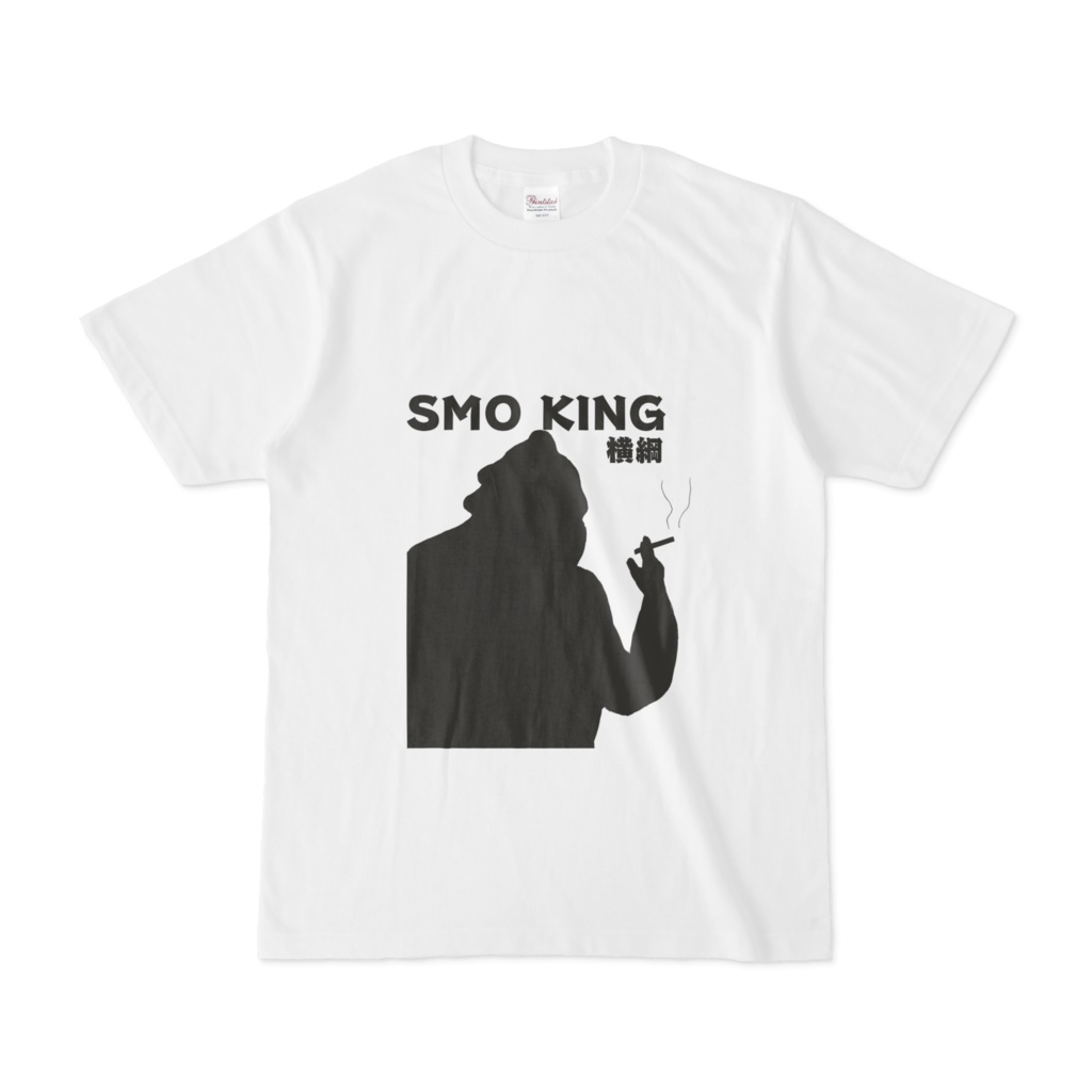 smo king 横綱Tシャツ