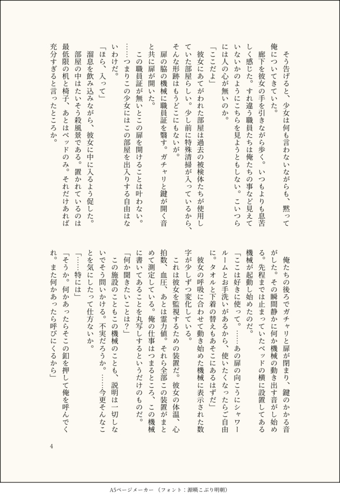 夏には咲かぬネリネの花よ