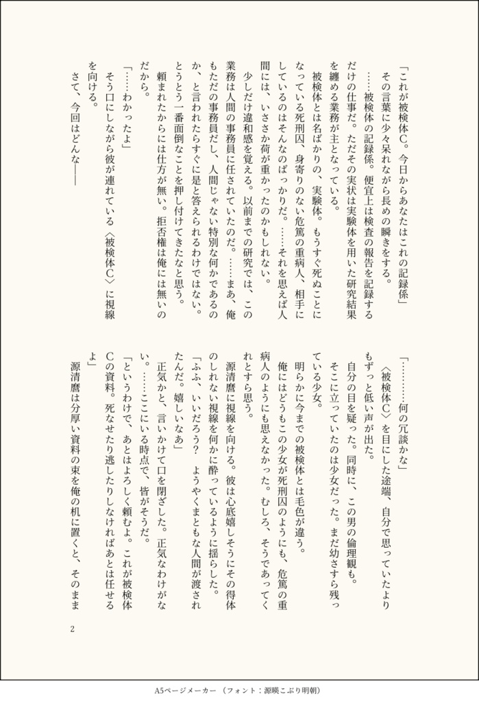 夏には咲かぬネリネの花よ