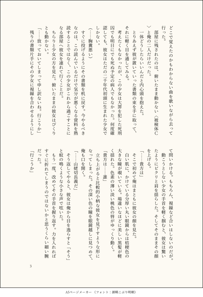 夏には咲かぬネリネの花よ