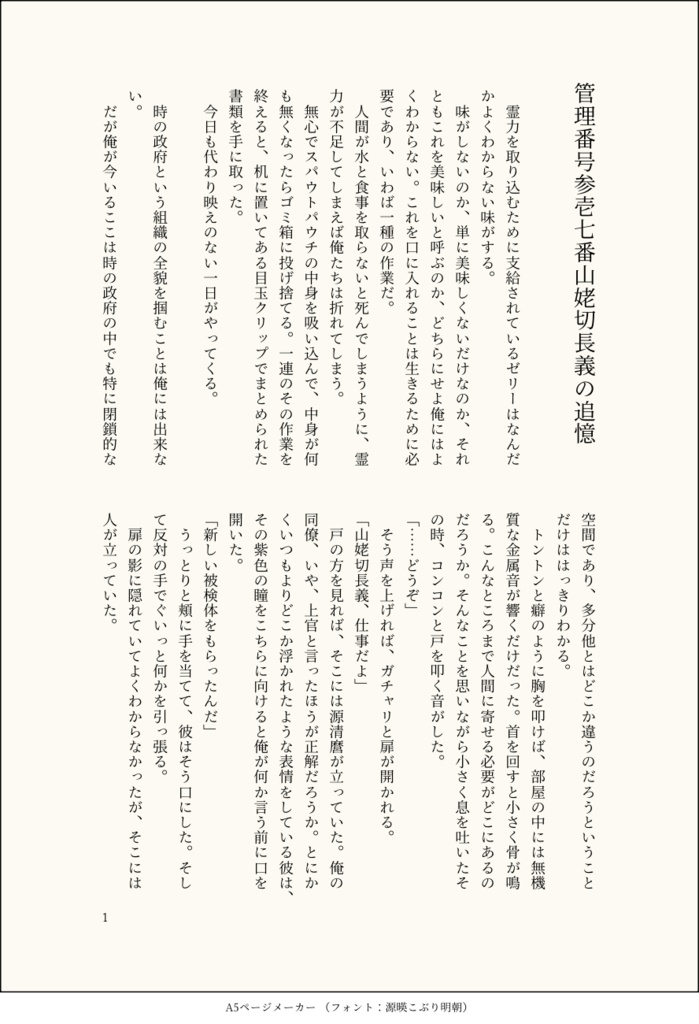 夏には咲かぬネリネの花よ