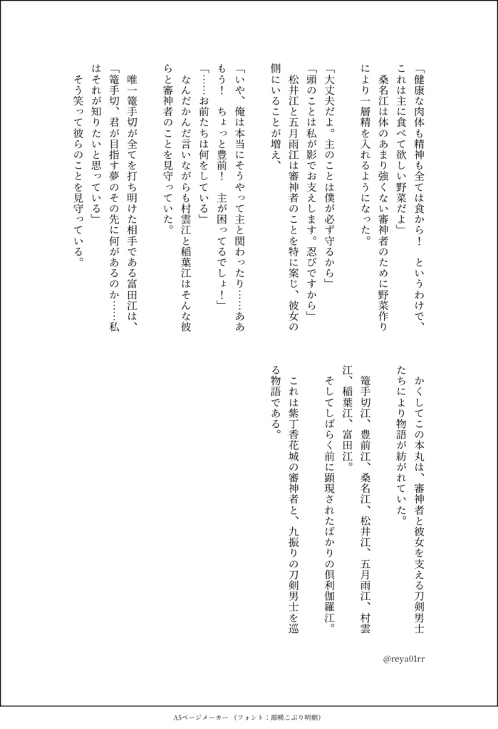あの明星に手を伸ばす
