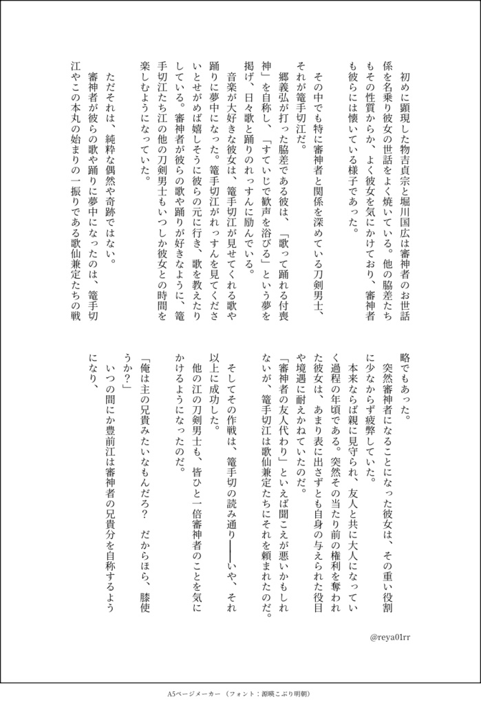 あの明星に手を伸ばす