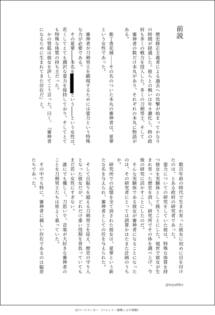 あの明星に手を伸ばす