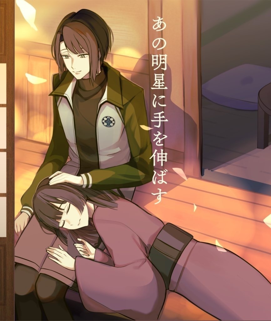 あの明星に手を伸ばす