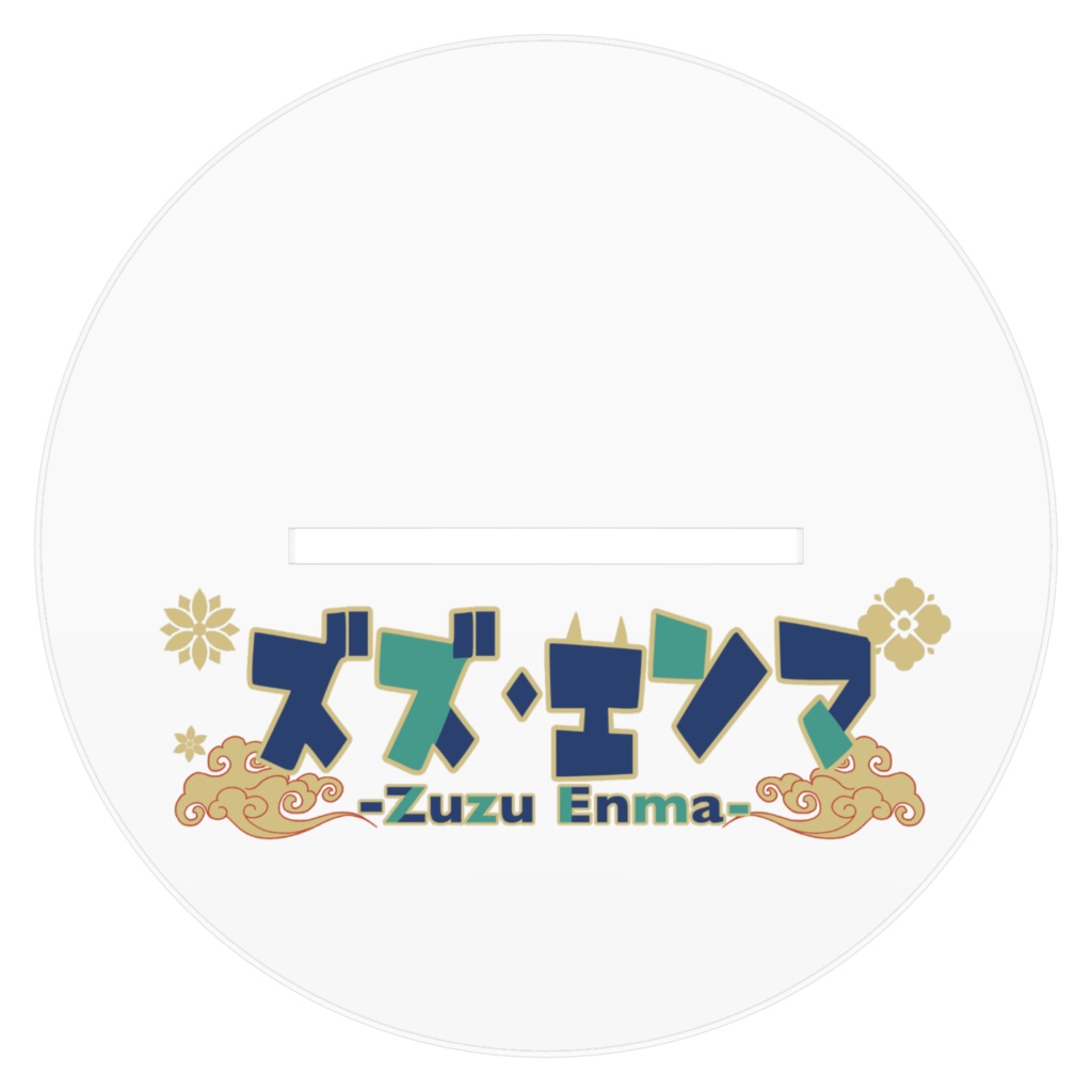 ズズ・エンマ 冬服アクスタ【2周年】