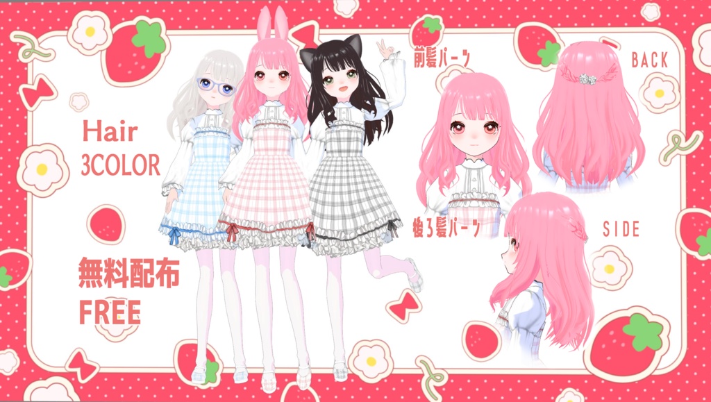 【VRoid用】チェックワンピース&靴 / ハーフアップヘア