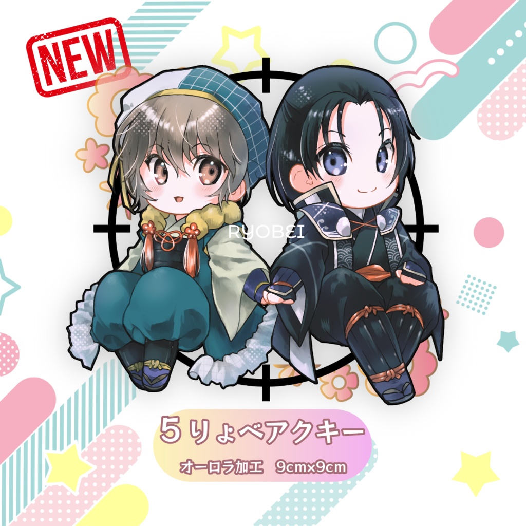 両兵衛アクリルキーホルダー