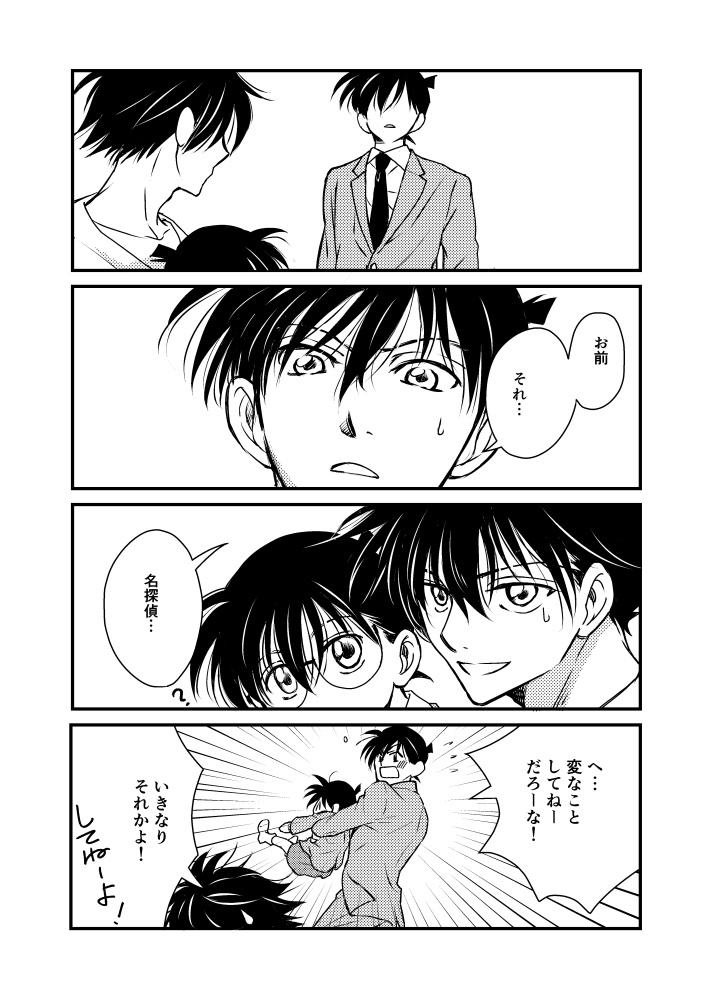 君と恋をするために