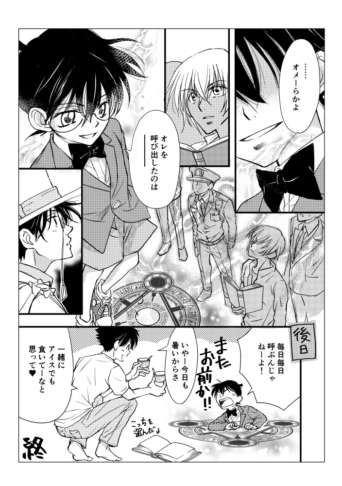 君と恋をするために