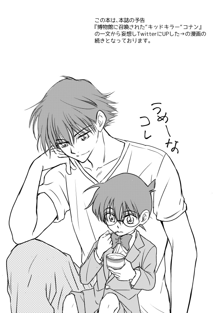 君と恋をするために