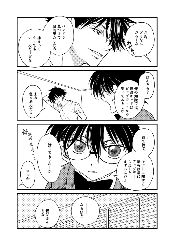 君と恋をするために