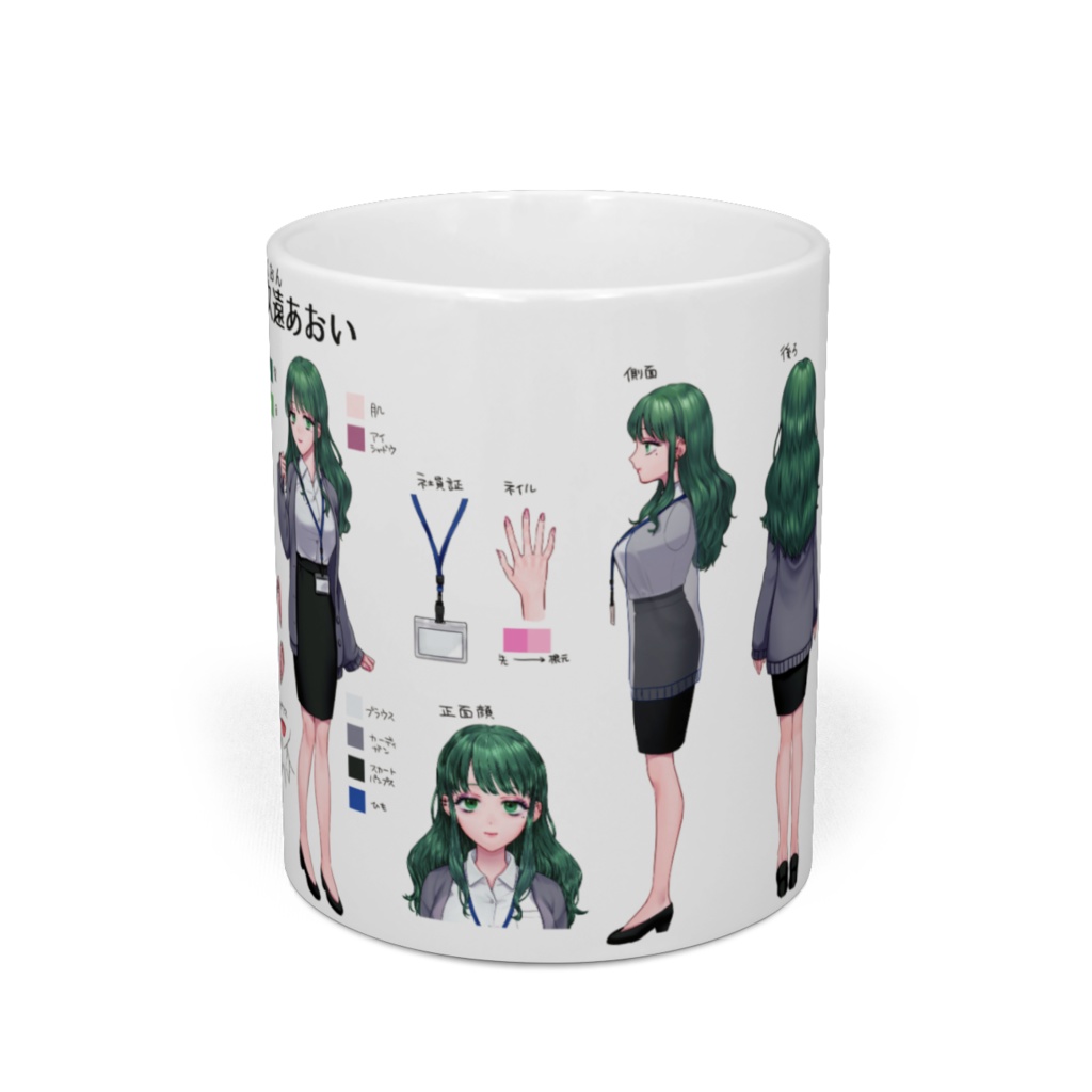 【久遠あおい】三面図マグカップ