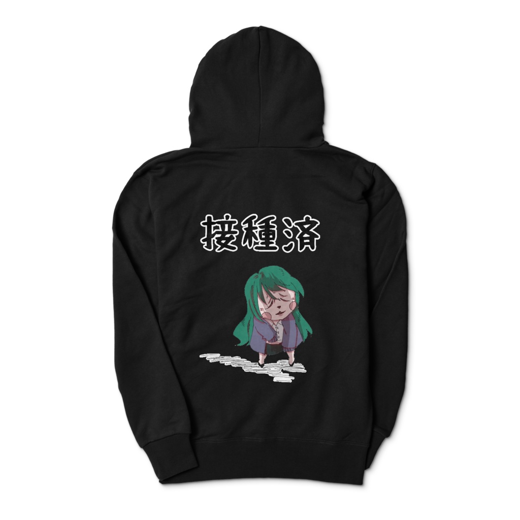 【久遠あおい】ワクチン接種済みジップパーカー【両面プリント】