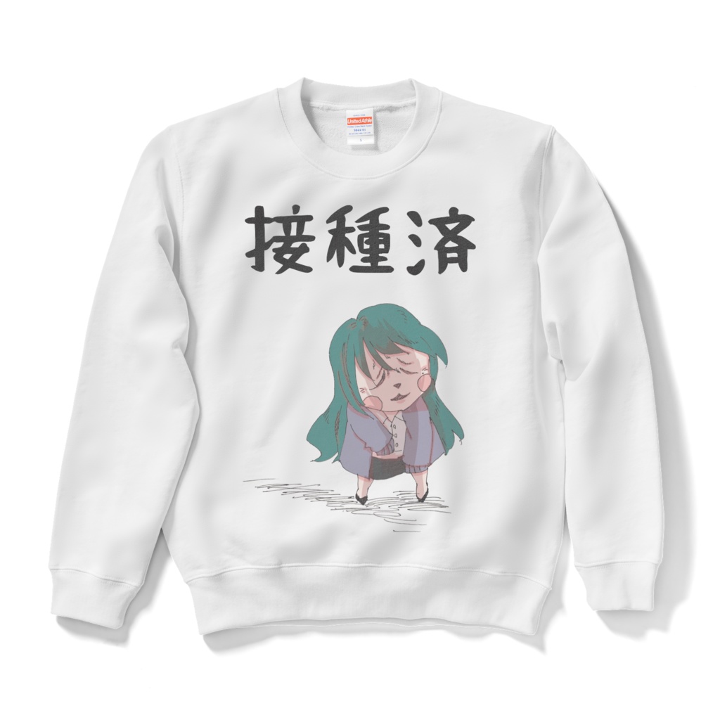 【久遠あおい】ワクチン接種済みスウェット白