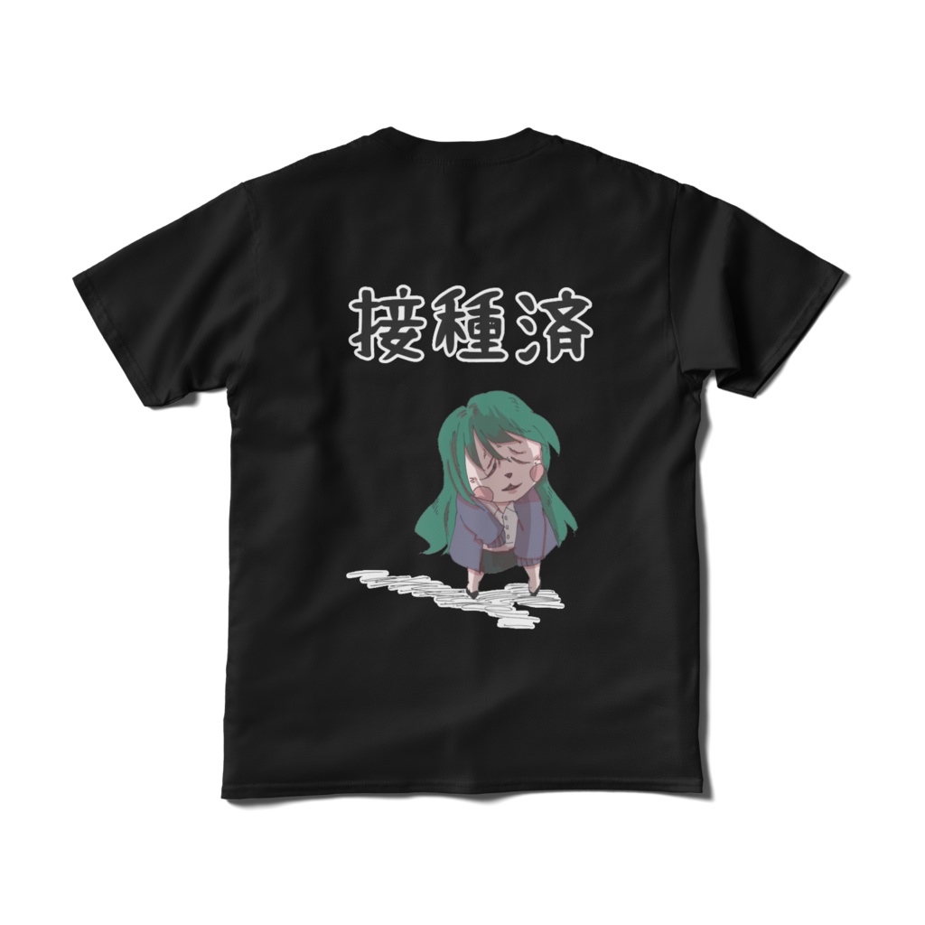 【久遠あおい】ワクチン接種済みTシャツ/両面プリント/黒