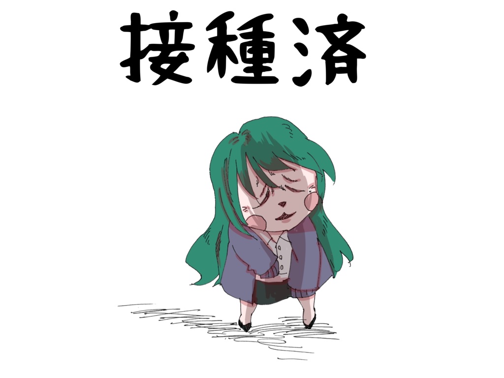 【久遠あおい】ワクチン接種済みTシャツ/両面プリント/黒