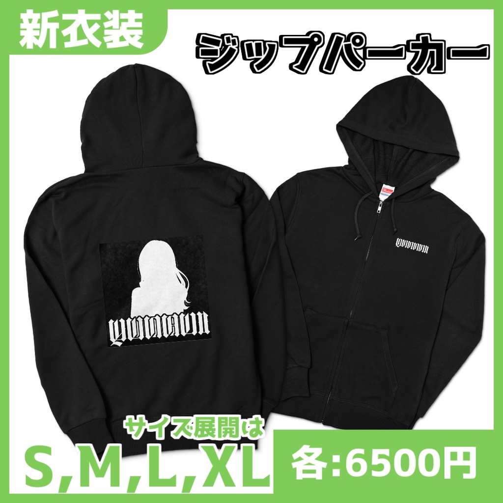 久遠あおいジップパーカー