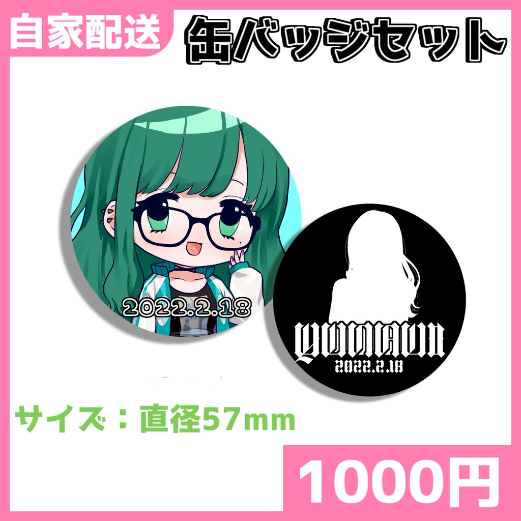 【自家配送】缶バッジセット【久遠あおい】