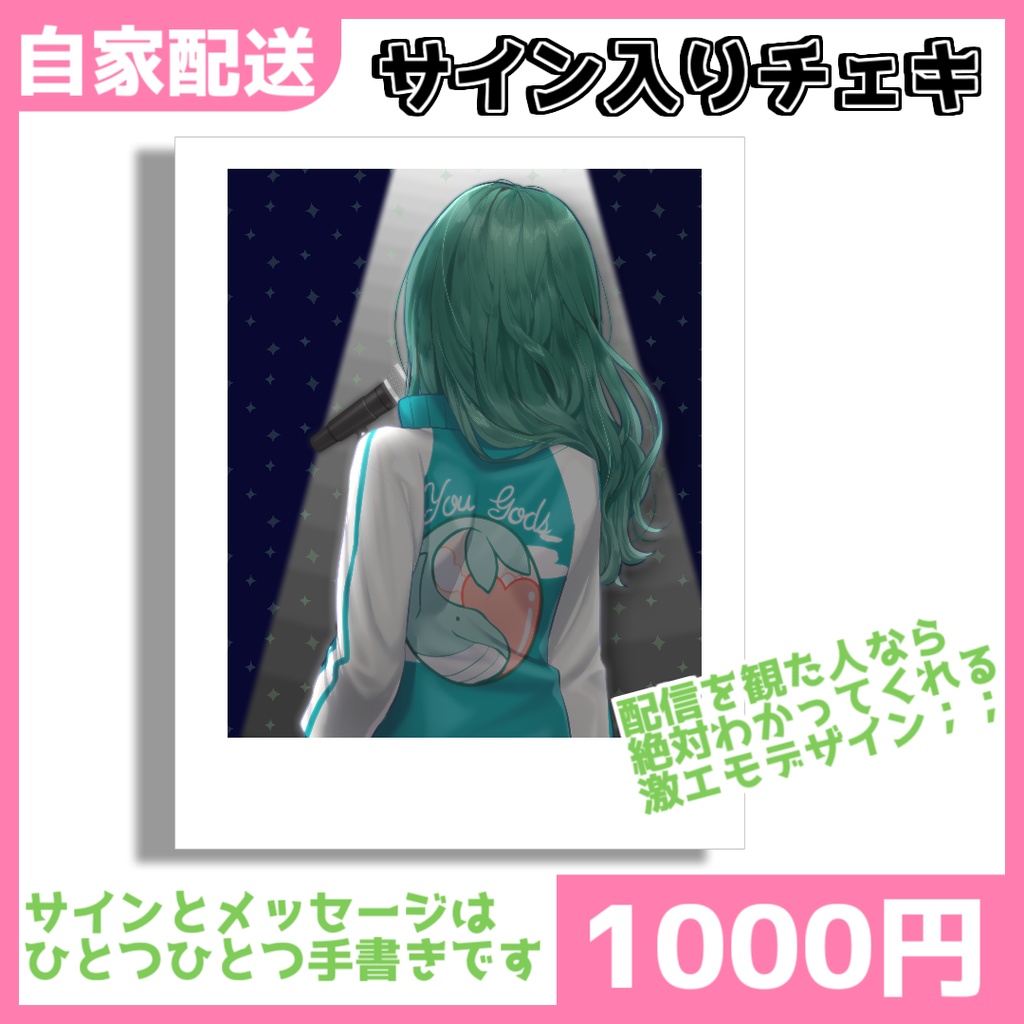 【自家配送】サイン入りチェキ【久遠あおい】