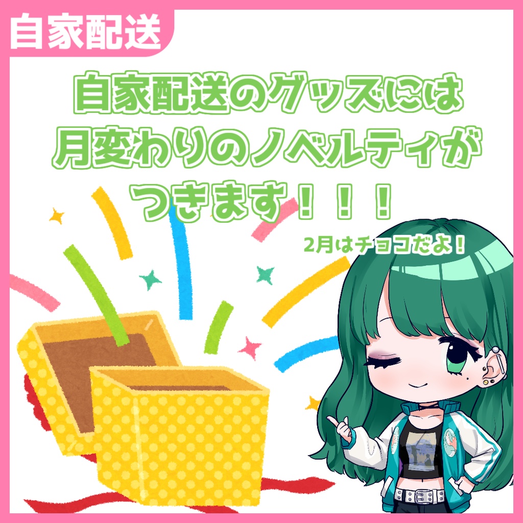 【自家配送】新衣装&あおめろフレークシール【久遠あおい】