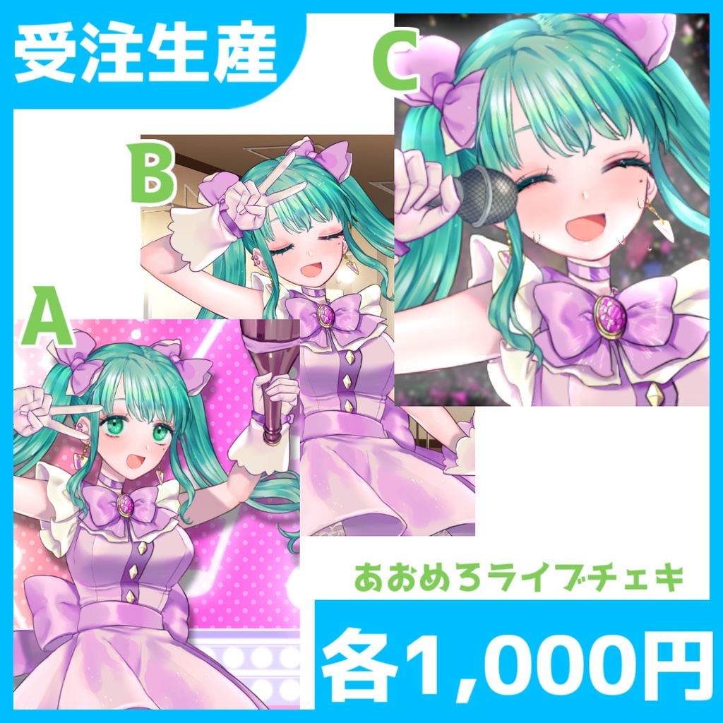 【自家配送】あおめろライブチェキ【久遠あおい】